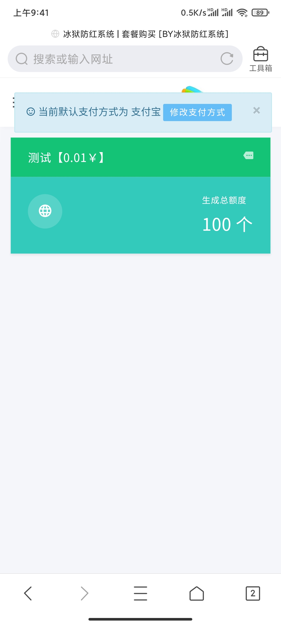 图片[3]-冰狱防红全解开源分享-朝晞小屋