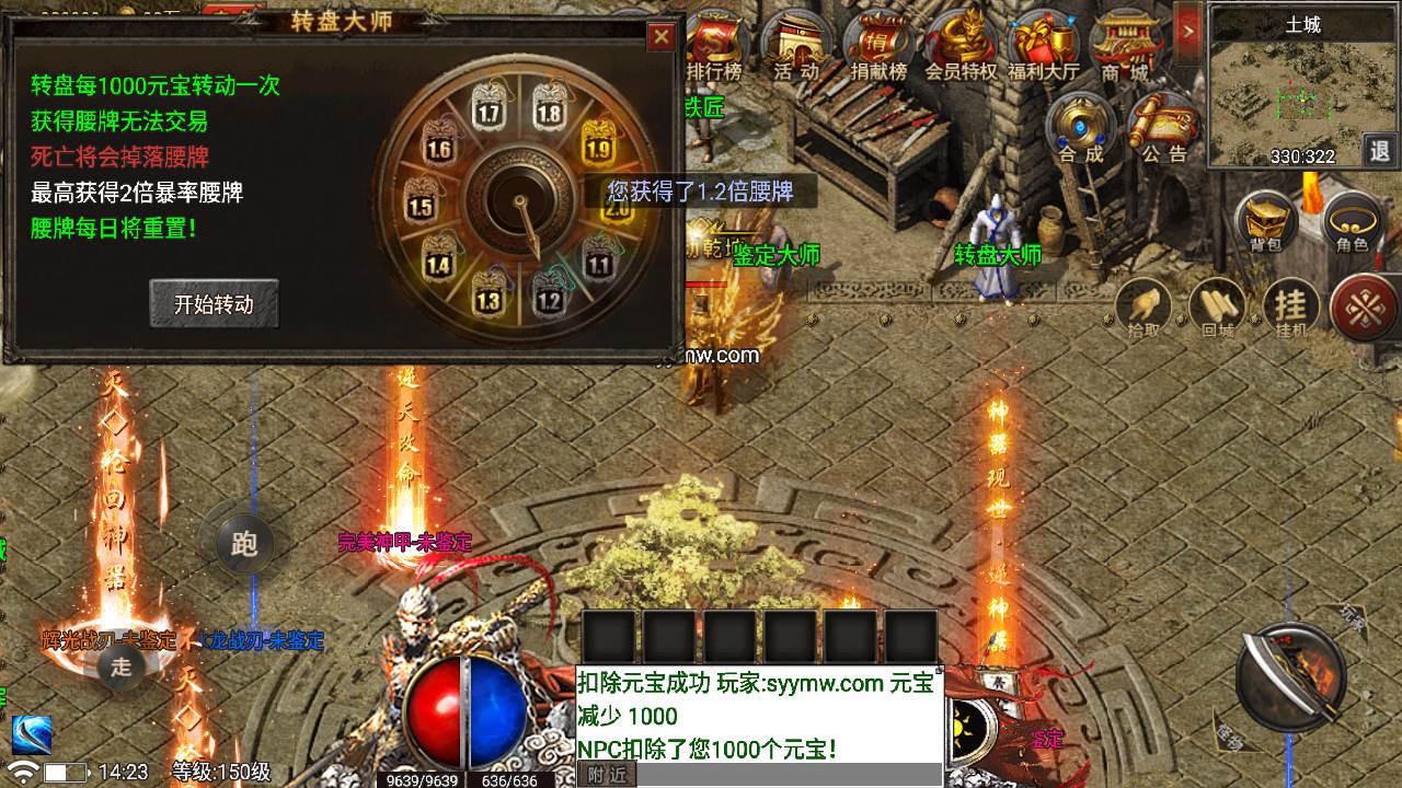 图片[21]-【复古1.80新版UI永恒火龙修复版】采用新三职业战神引擎传奇手游-2023年8月23日最新打包Win服务端源码视频架设教程-新版多功能GM网页授权后台-GM直冲网页后台工具-安卓版本！-朝晞小屋
